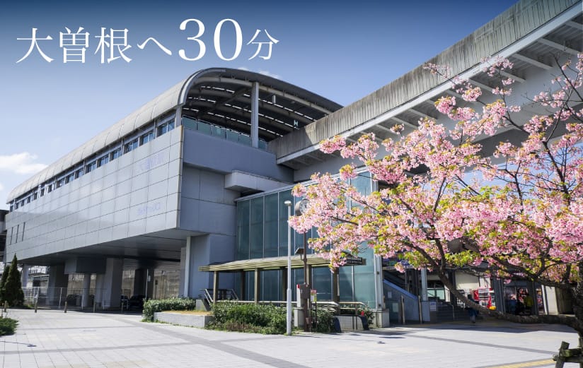 大曽根へ30分